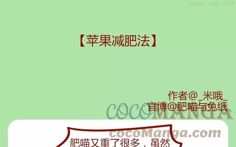 第186话 减肥秘诀0
