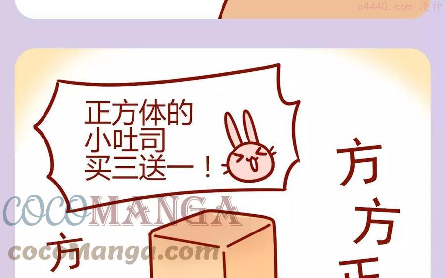 第185话 一口西多士2