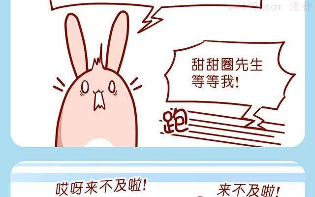 No45 肥喵仙境奇遇43