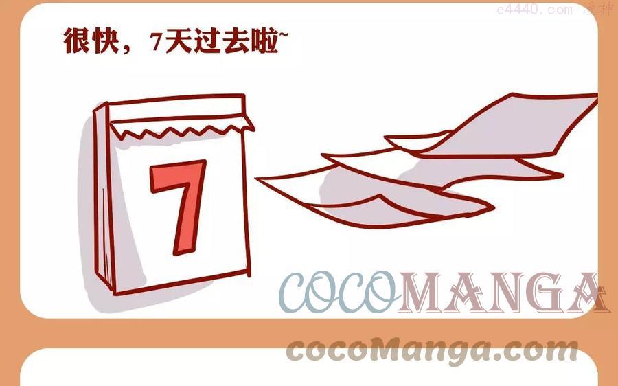 第81话 思念2