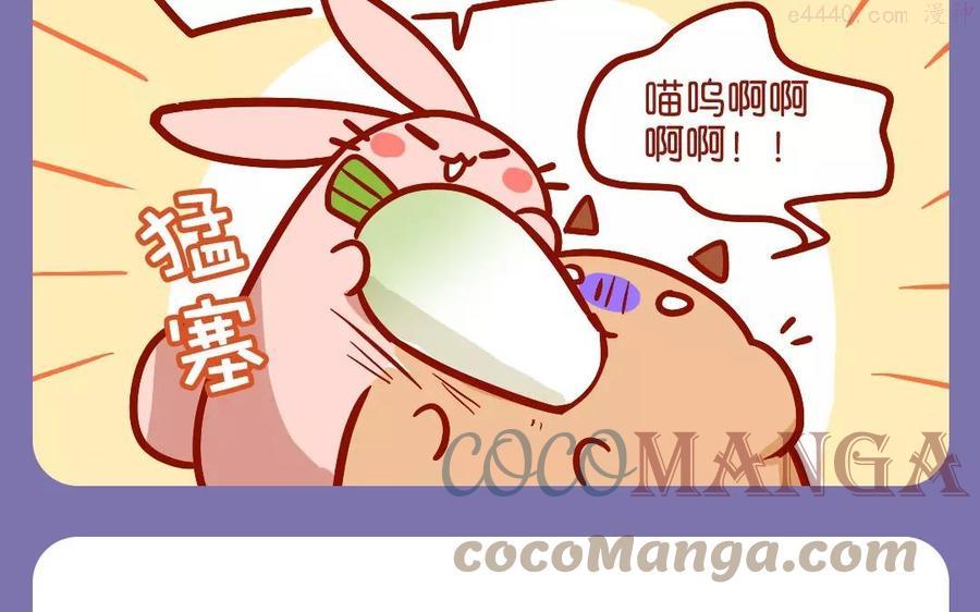 第105话 炖萝卜4