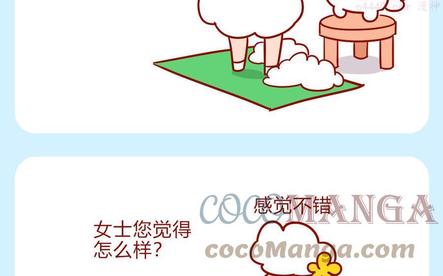 第278话 刨冰2