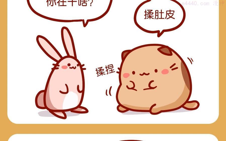 第85话 我有肌肉啦3