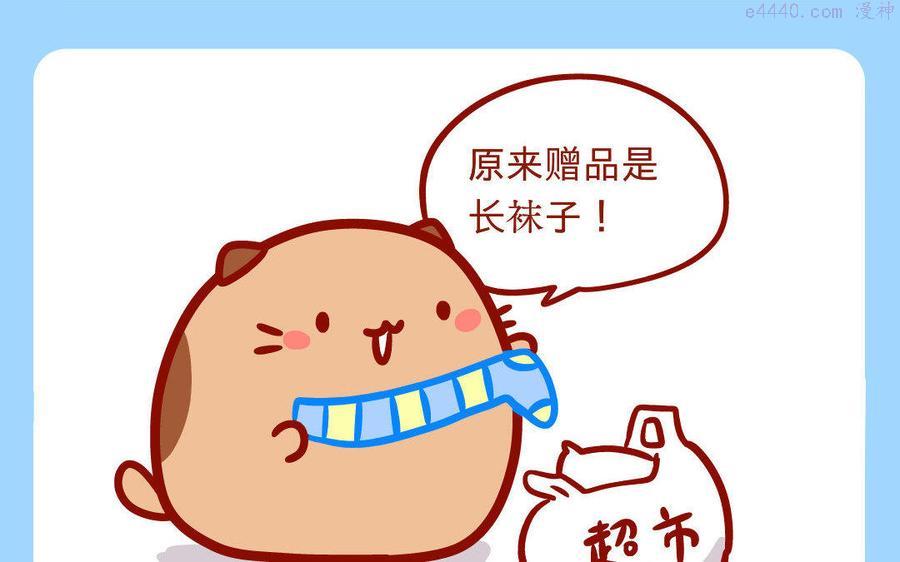 第208话 长袜子3