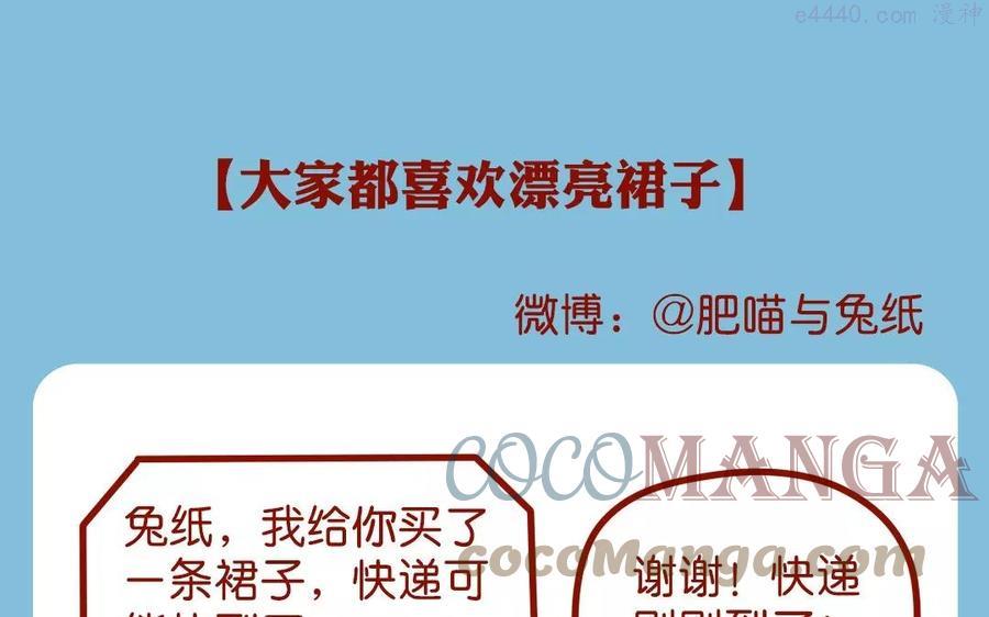 第78话 大家都喜欢漂亮裙子0