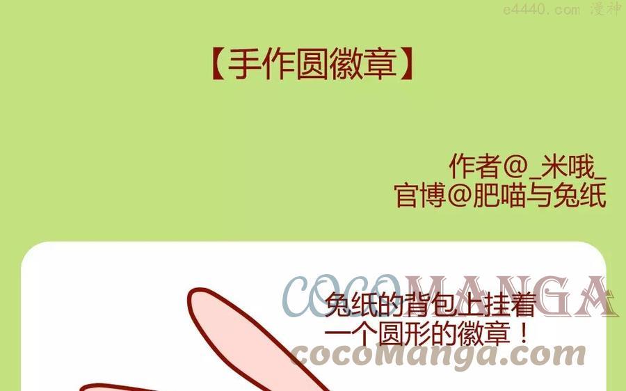第170话 圆徽章0