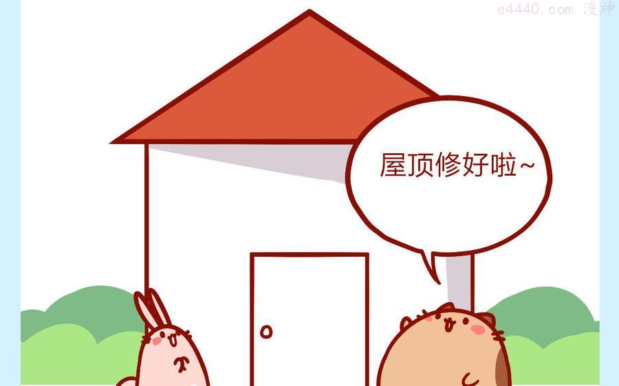 第278话 刨冰1
