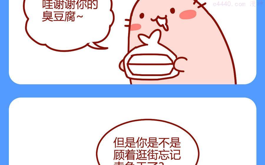 第275话 腿短3