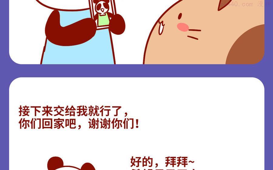 第280话 临时老板3