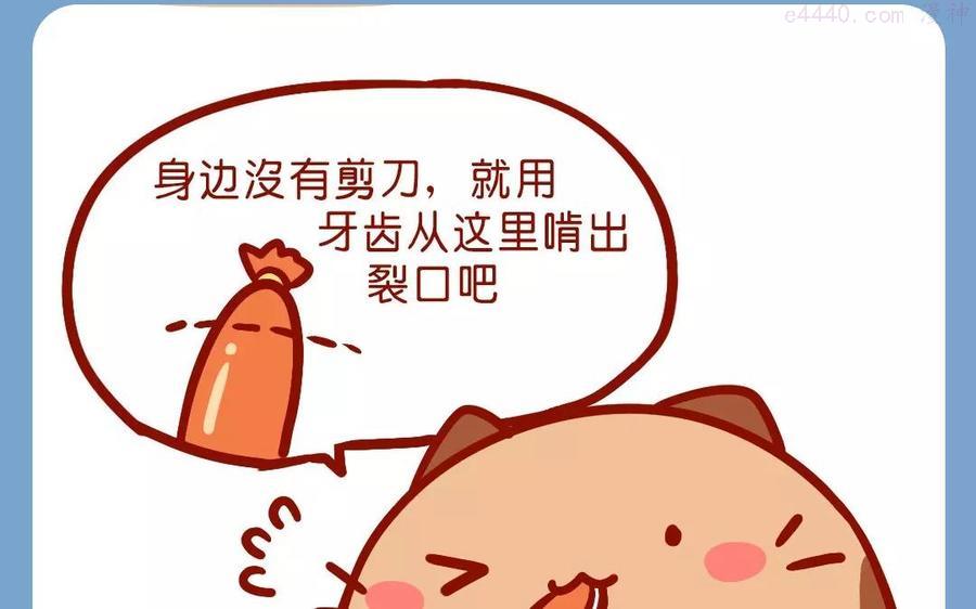 第92话 我有一根好吃的香肠3