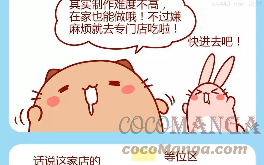 第184话 天妇罗4