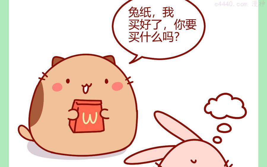 第271话 马卡龙1
