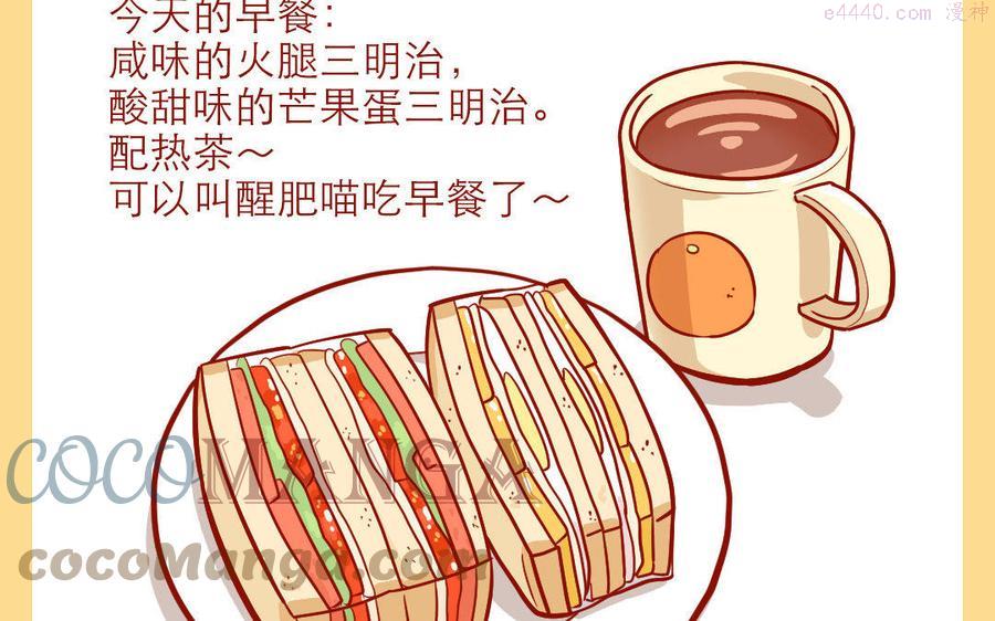 第240话 早餐三明治4