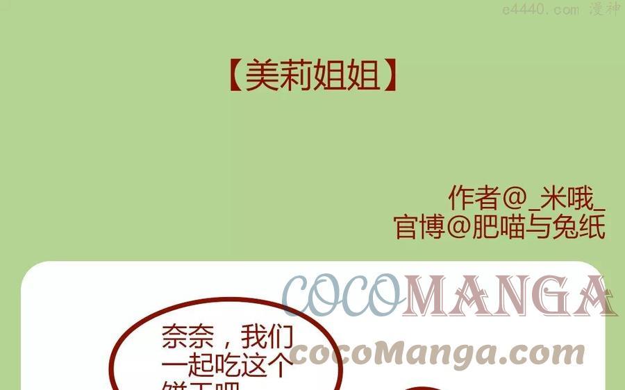 第190话 美莉姐姐0
