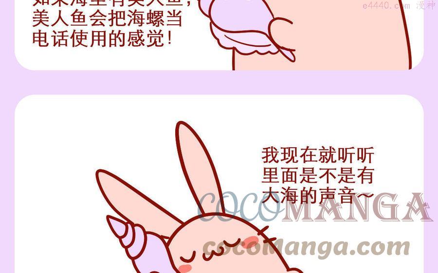 第234话 神奇海螺4