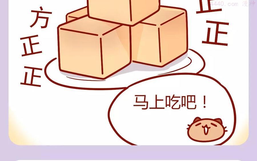 第185话 一口西多士3