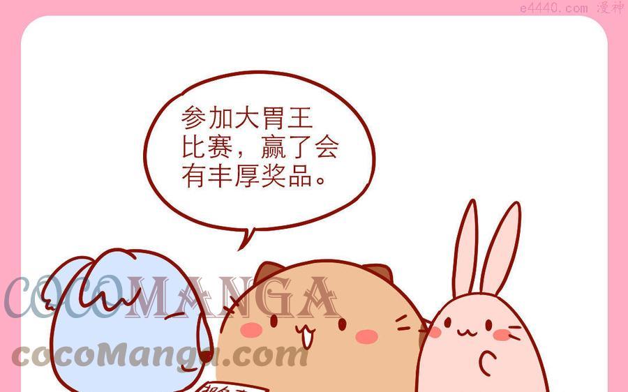 第235话 大胃王比赛2
