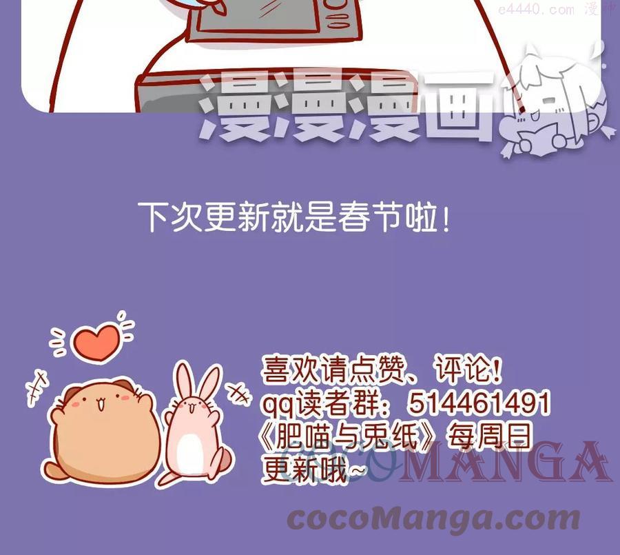 第105话 炖萝卜0