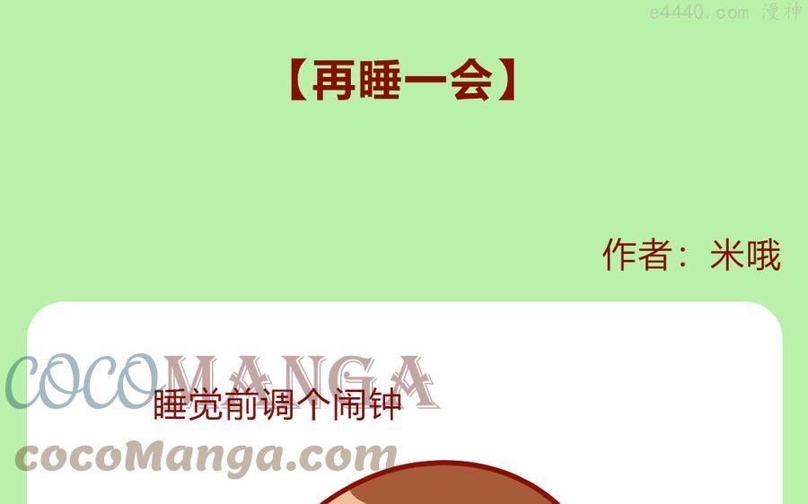 第277话 再睡一会儿0