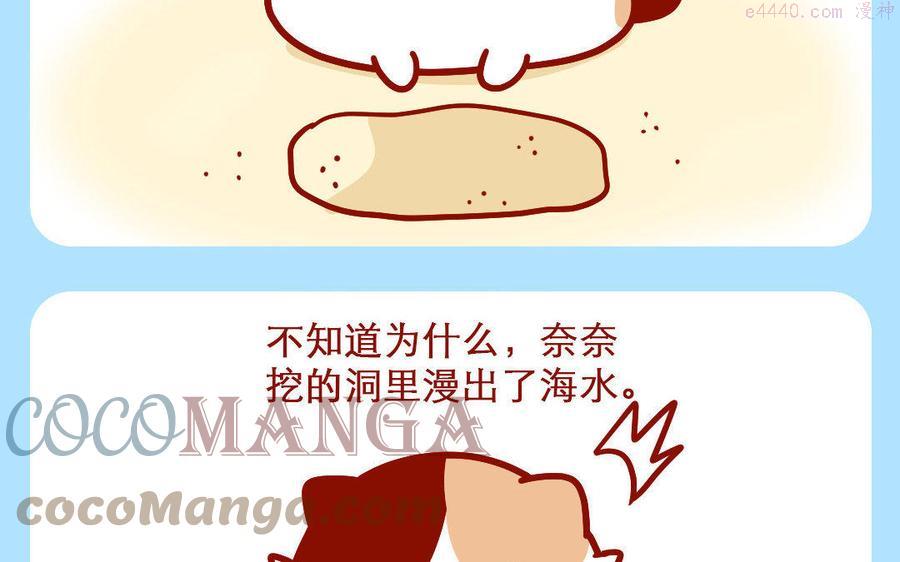 第232话 沙滩挖洞4