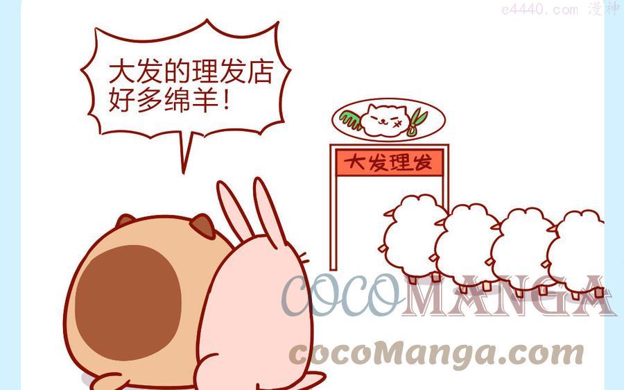 第278话 刨冰0