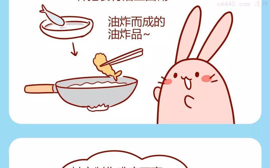 第184话 天妇罗3