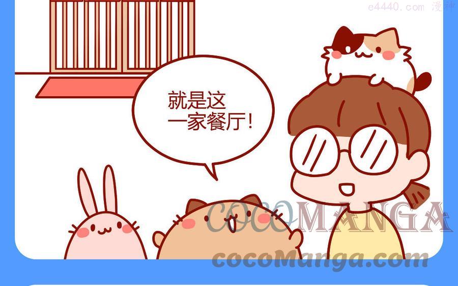 第275话 腿短4