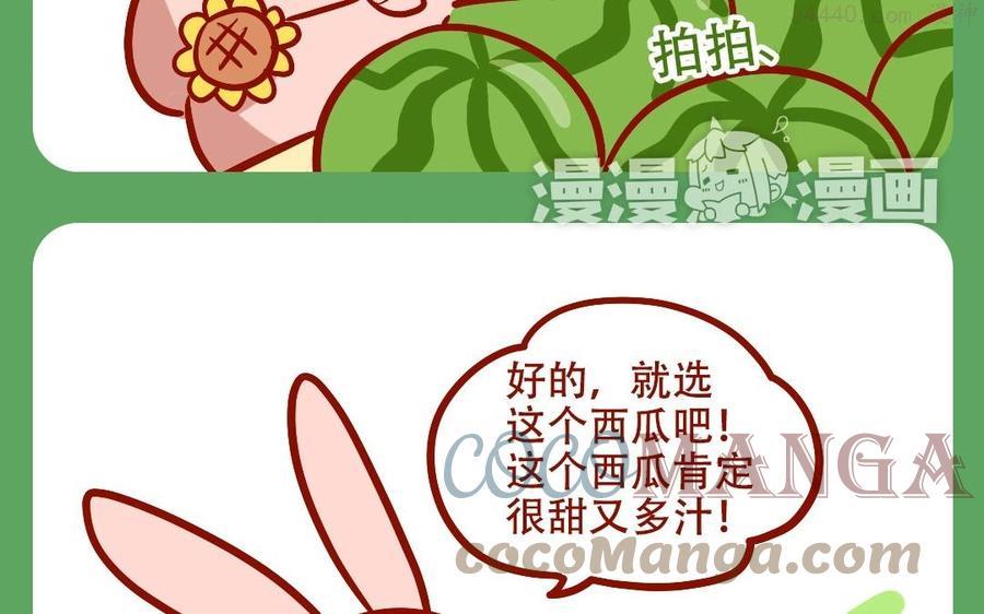 第120话 吃西瓜4