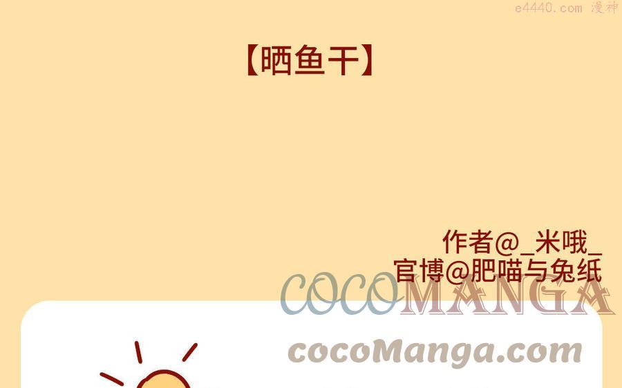 第250话 晒鱼干0