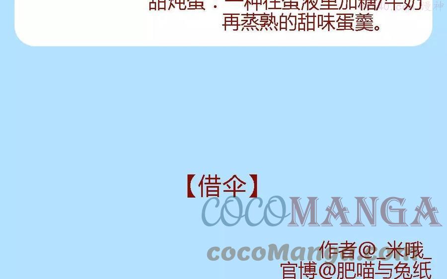 第173话 买鸡蛋2