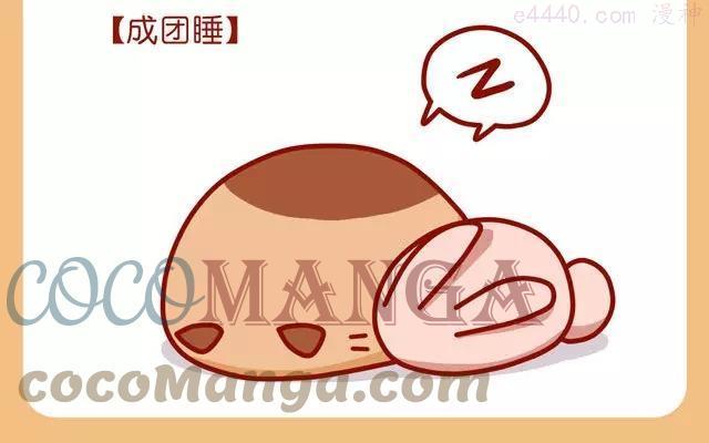 第67话 百变睡姿2