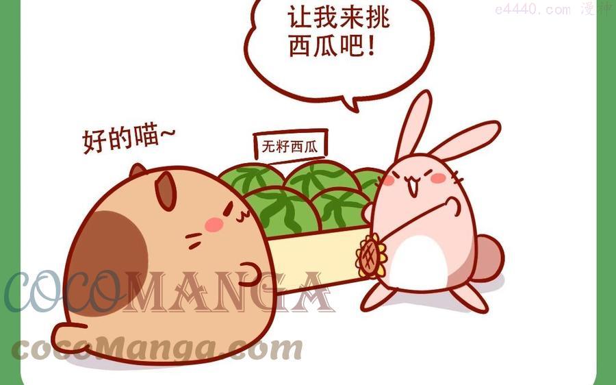 第120话 吃西瓜2