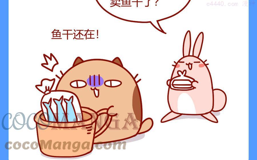 第275话 腿短4