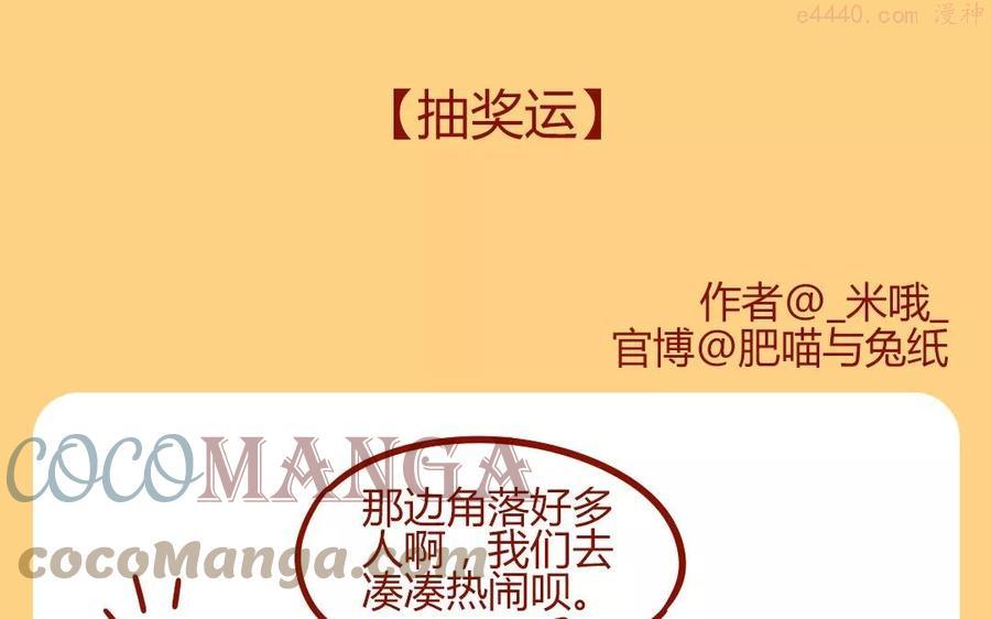 第191话 抽奖运0