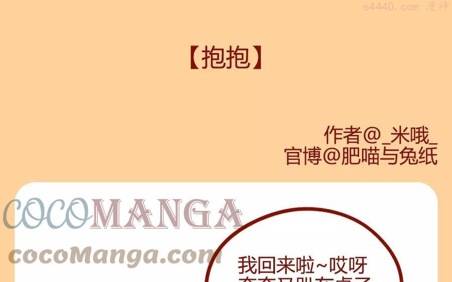 第169话 抱抱0