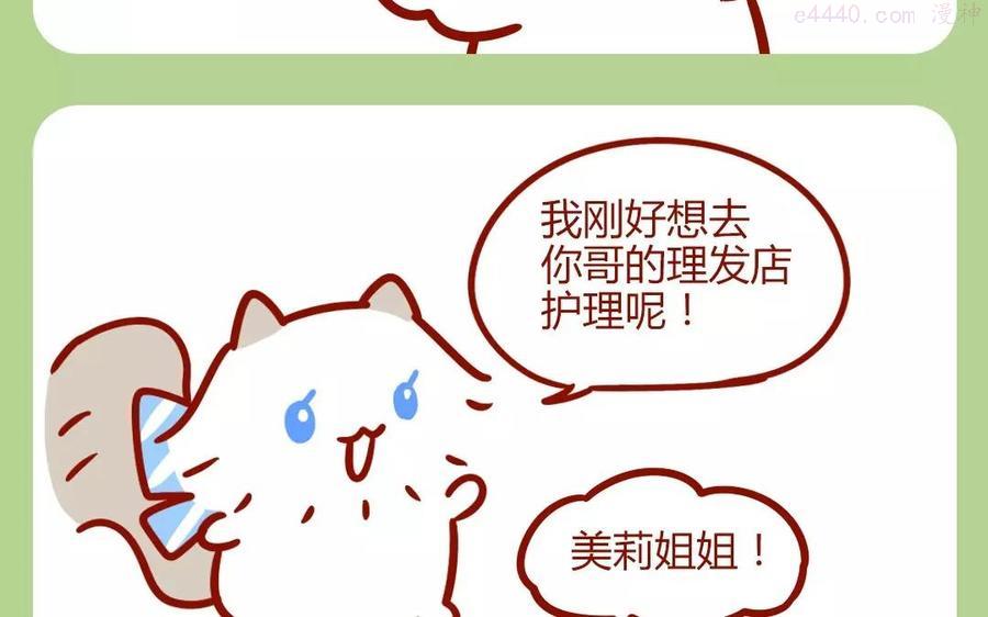 第190话 美莉姐姐3