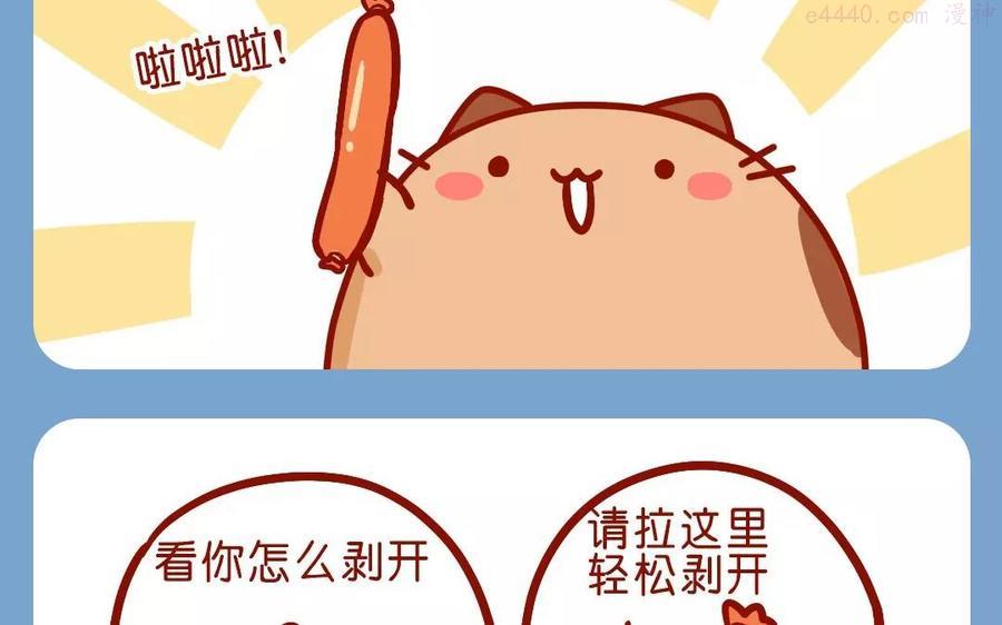第92话 我有一根好吃的香肠1