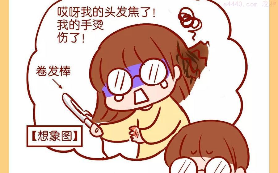 第109话 变美的探索之路1