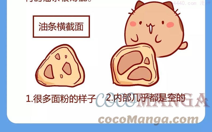 第107话 好东西2