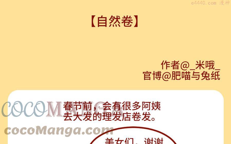 第256话 自然卷0