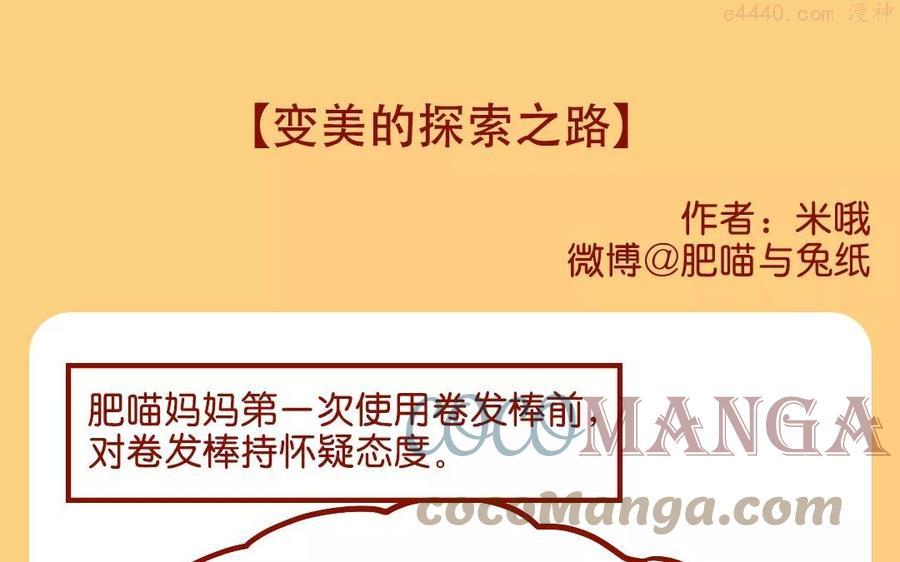 第109话 变美的探索之路0