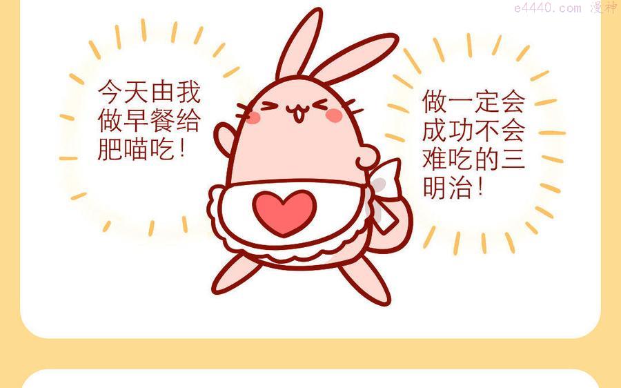 第240话 早餐三明治1