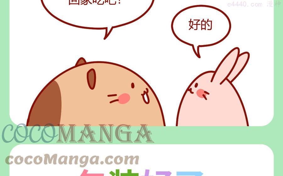 第271话 马卡龙4