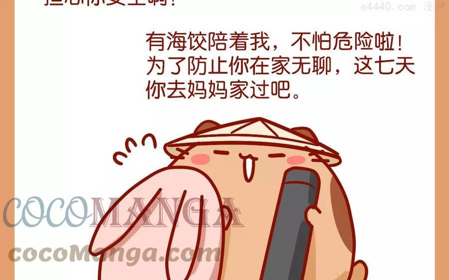 第81话 思念4