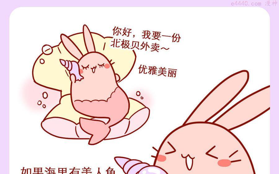 第234话 神奇海螺3