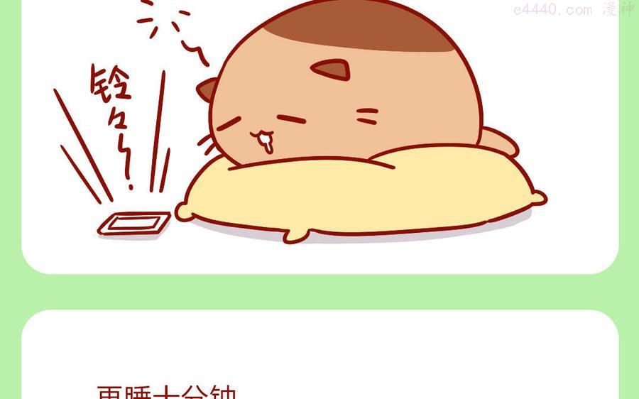 第277话 再睡一会儿3