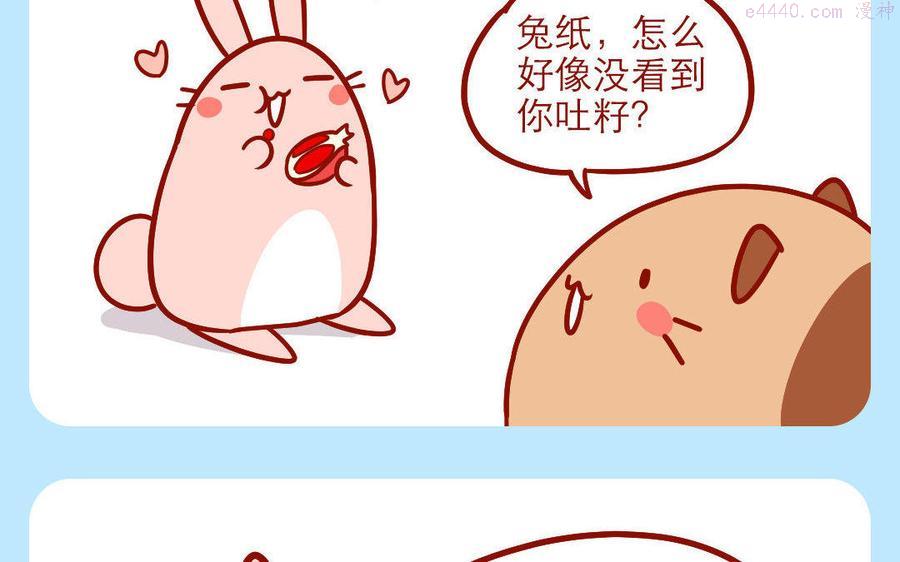 第228话 石榴籽3