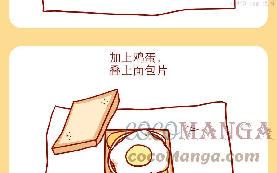第240话 早餐三明治0