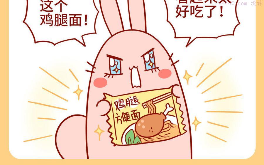 第255话 货不对板1