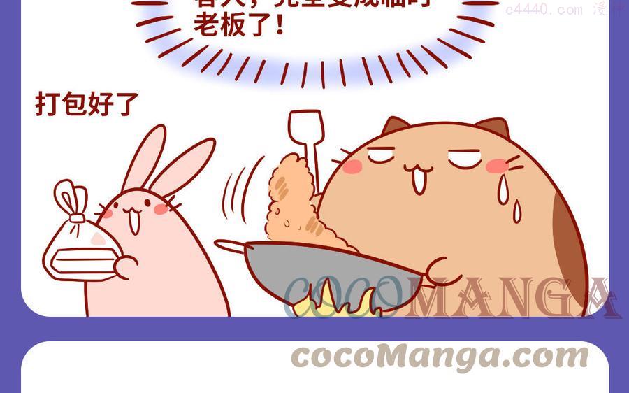 第280话 临时老板0